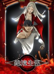 Desperate to Survive