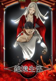 Desperate to Survive