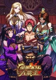 Diamond Indestructible Stronghold Master