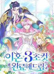 Divorce Will Be Completed in 3 Seconds