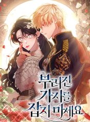 Don’t Grab the Broken Branch