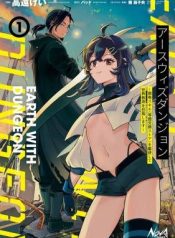 Earth with Dungeon: Koyuu Skill “Touka Koukan Store” o Kushi Shite Sekai Kyuusai o Mezashimasu