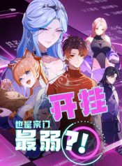 Even With Cheats, Am I Still the Weakest in the Sect?!