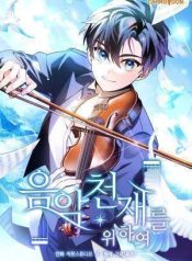 For the Musical Genius