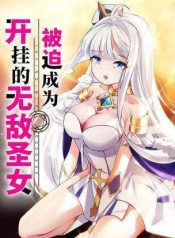 Forced To Become The Unbelievably Invincible Saintess