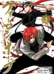 Forlorn Hope: War Chronicles Of The Metropolitan Police Department Drawn Sword Squad