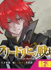 Friedrich’s Battlefield