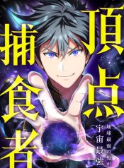 From Earth’s Weakest to the Universe’s Strongest