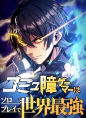 Gamer Who Can’t Communicate Is the World’s Strongest at Solo Play