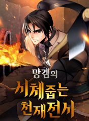 Genius Corpse-Collecting Warrior