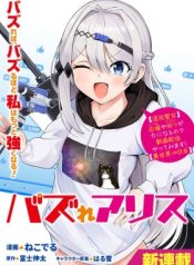 Get a Buzz, Alice: Your Support and Prayers Are My Energy