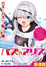 Get a Buzz, Alice: Your Support and Prayers Are My Energy