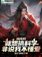 Go And Practice Immortality Alone