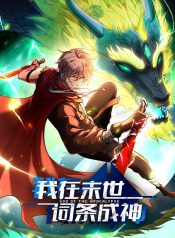 God of the Apocalypse