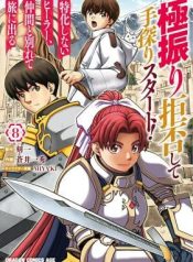 Gokufuri Kyohi Shite Tesaguri Start! Tokka Shinai Healer, Nakama to Wakarete Tabi ni Deru