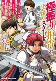 Gokufuri Kyohi Shite Tesaguri Start! Tokka Shinai Healer, Nakama to Wakarete Tabi ni Deru