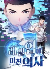 Great Doctor Ling Ran