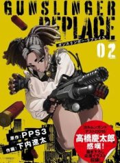 Gunslinger Replace