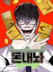 Hand Over the Money!