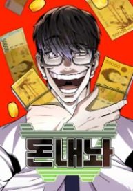 Hand Over the Money!