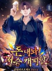 Hand Over the Money! Underworld Capital