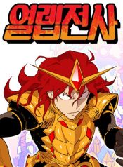 Hardcore Leveling Warrior