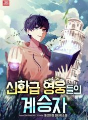 Heir Of Mythical Heroes