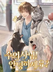 Hello! Veterinarian!