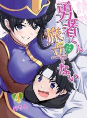 Hero-kun Won’t Set Out!