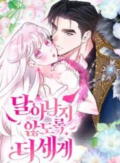 Hold Her Tighter So She Wouldn’t Run Away