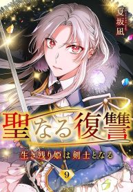 Holy Revenge: The Princess Who Became a Swordsman