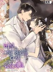 Honey, I Think That’s a Misunderstanding