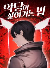 How to Live as a Villain