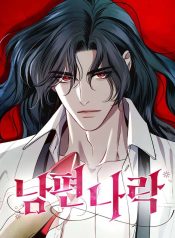 How to Send My Husband to the Abyss