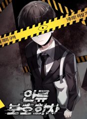 Human Protection Company