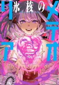 Hyoukaku no Meteoria