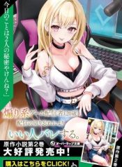 I Accidentally Became a Legendary Explorer After Saving a Famous Streamer Who Forgot to End Their Dungeon Stream