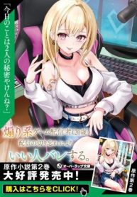 I Accidentally Became a Legendary Explorer After Saving a Famous Streamer Who Forgot to End Their Dungeon Stream