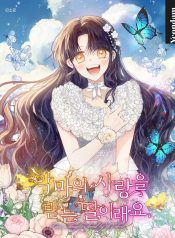 I Am a Daughter Loved by the Devil