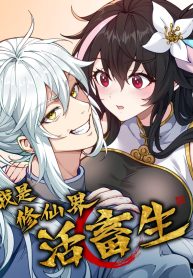 I Am a Living Beast in the World of Cultivating Immortals