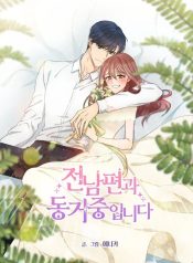 I Am Living With My Ex-Husband