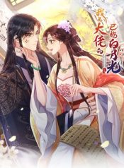 I Am the Master’s Deceased Wife