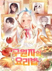 I Became a Chef to Save a Different World