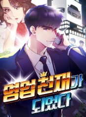 I Became a Sales Prodigy