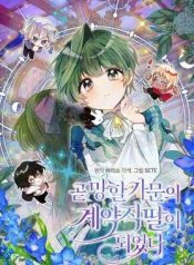 I Became the Contract Daughter of the Soon-to-Be-Ruined Family