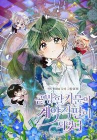 I Became the Contract Daughter of the Soon-to-Be-Ruined Family