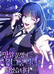 I Became the Cursed Idol Leader