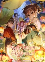 I became the Despised Granddaughter of the Powerful Martial Arts Family