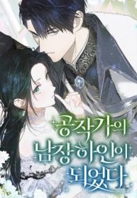 I Became The Duke’s Male Servant