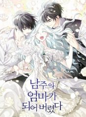 I Became the Hero’s Mom